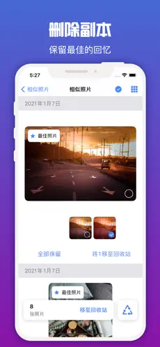 回收站功能展示