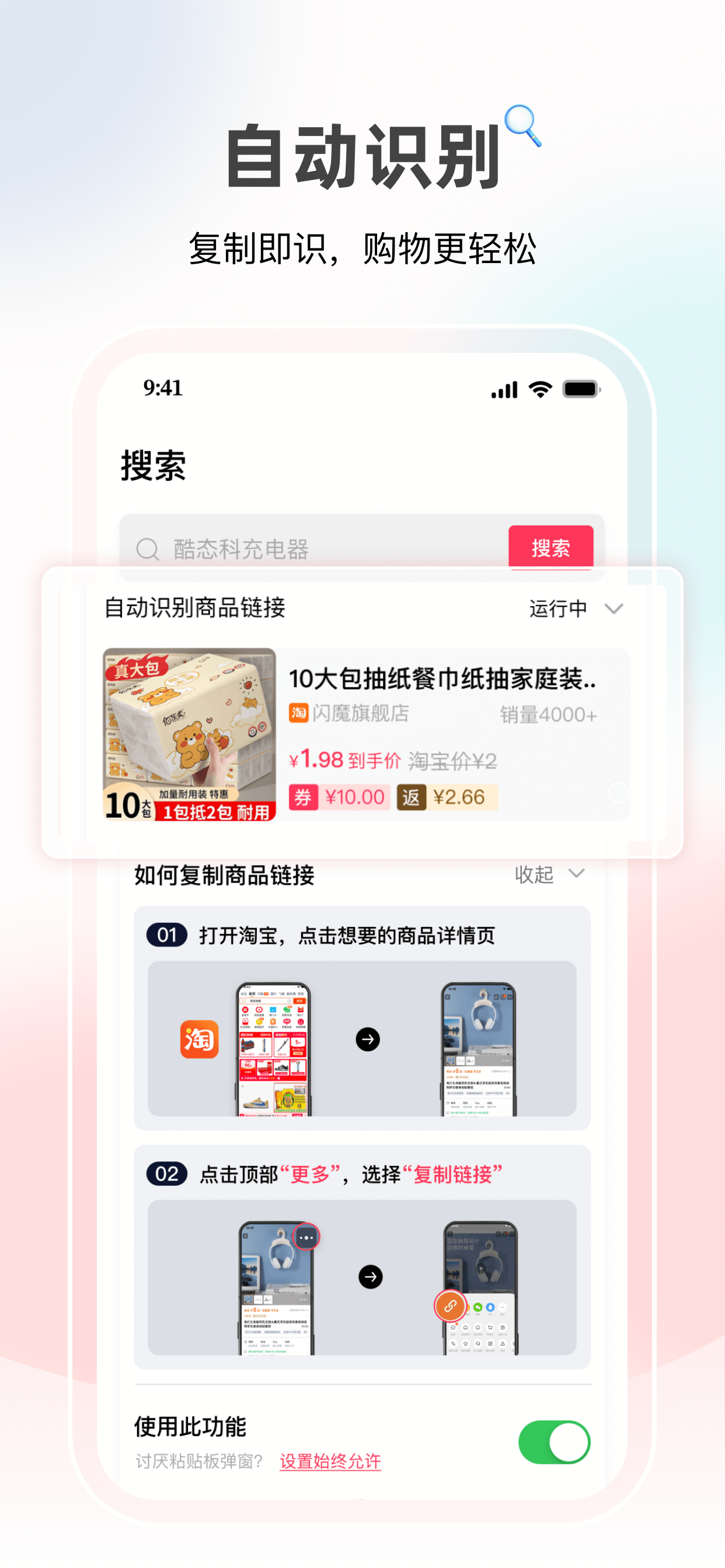 自动识别功能展示