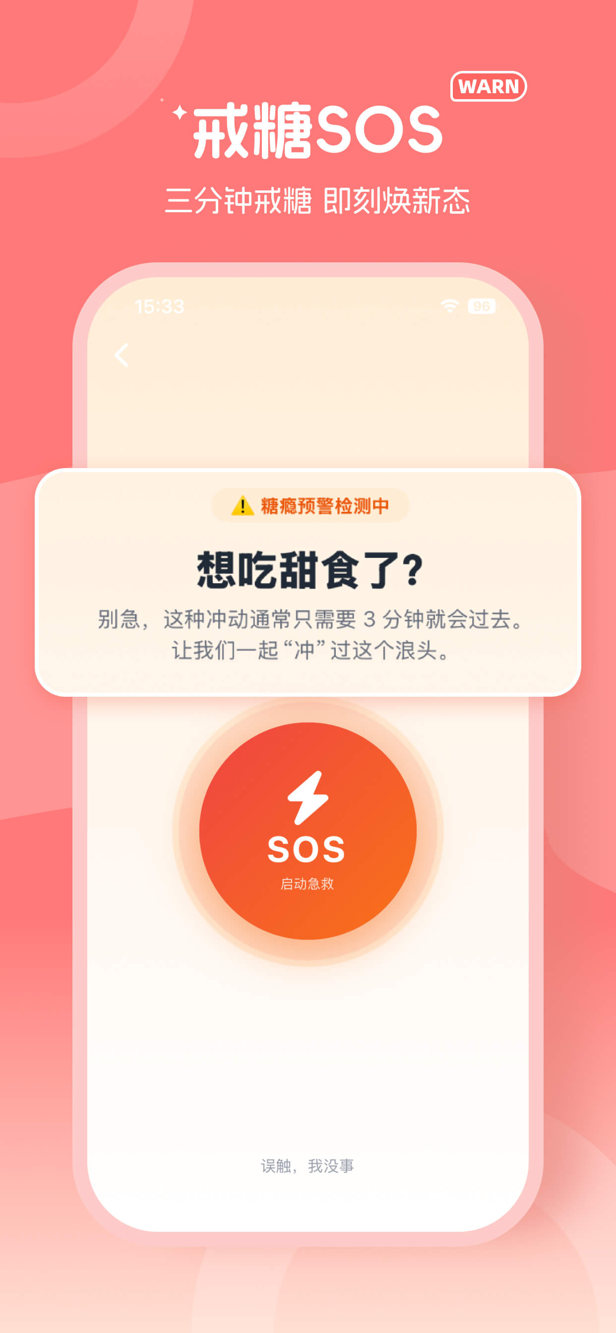 一键加入清单功能展示